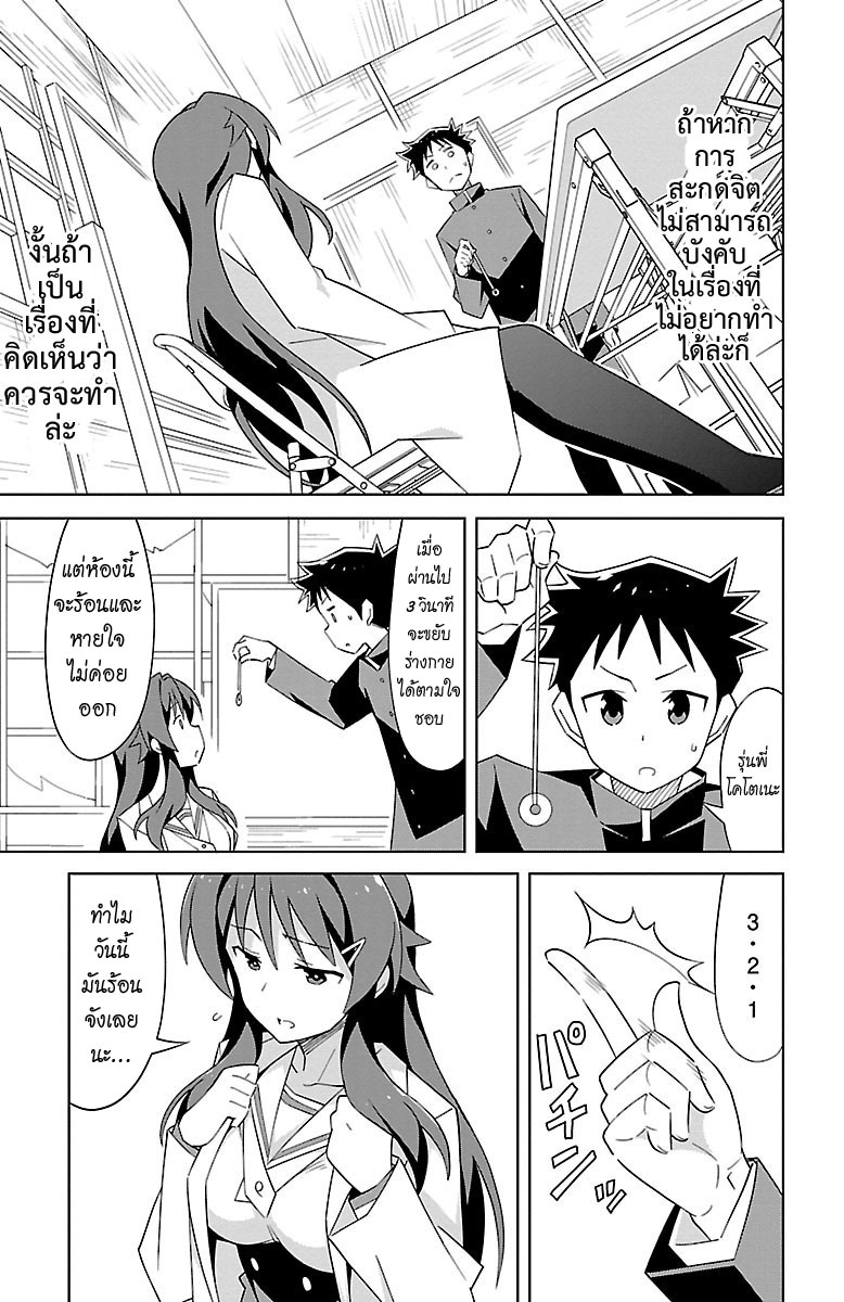 Atsumare! Fushigi Kenkyubu 15-ความอัศจรรย์ของเหรียญ 5 เยน