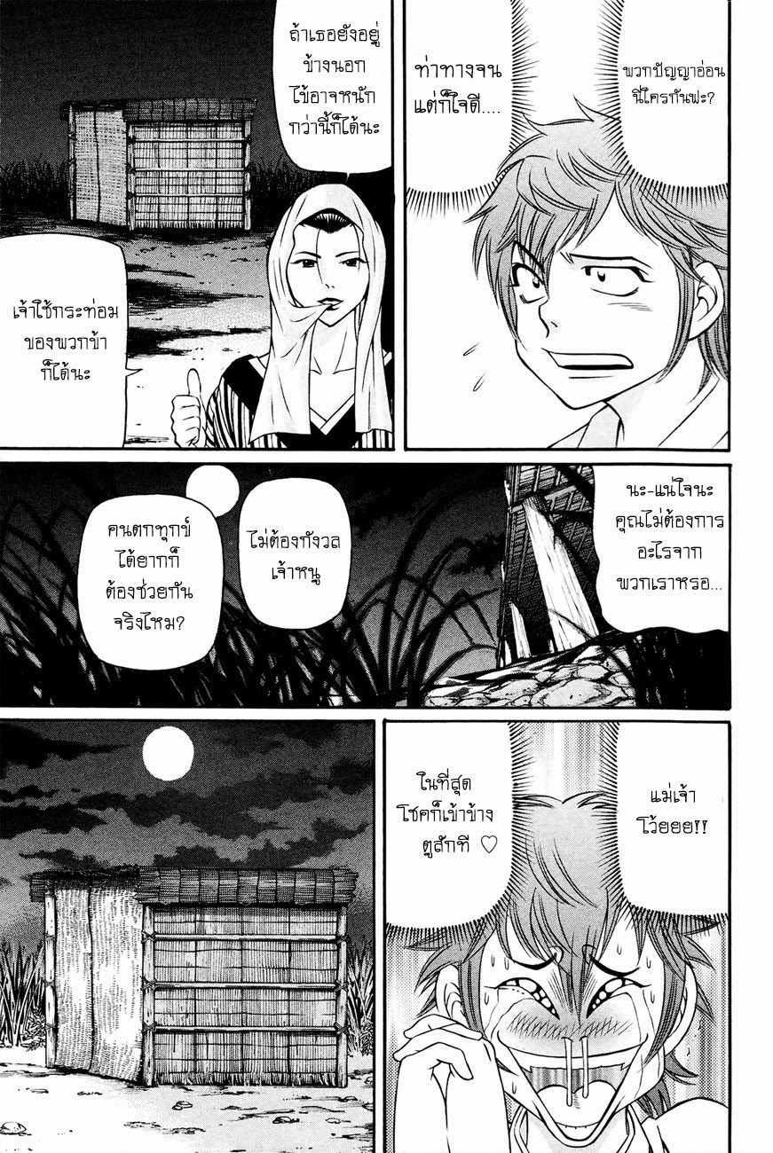 Bakudan! - Bakumatsu Danshi 9-ปีศาจจากใต้สะพาน