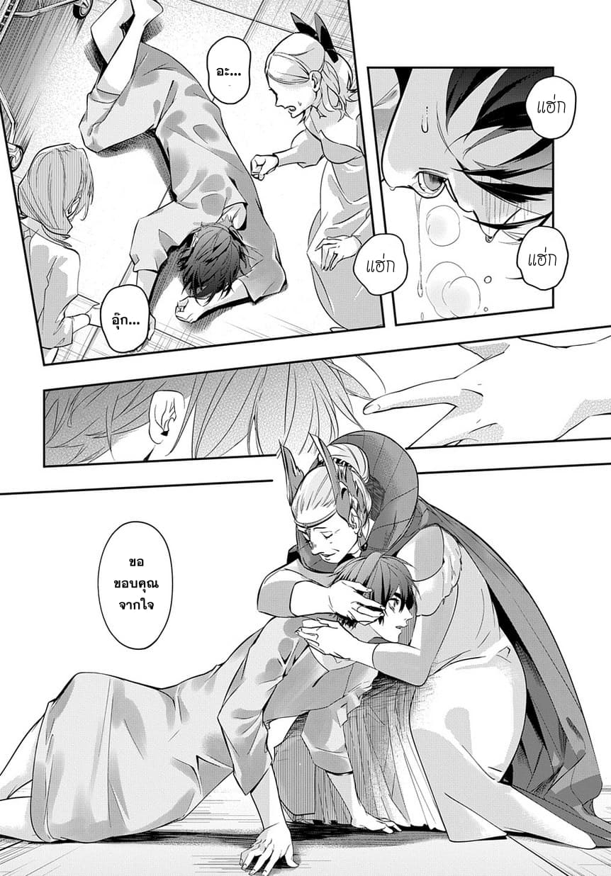 Hametsu no Oukoku อาณาจักรแห่งการล่มสลาย 8-ดินแดนของเหล่าแม่มด