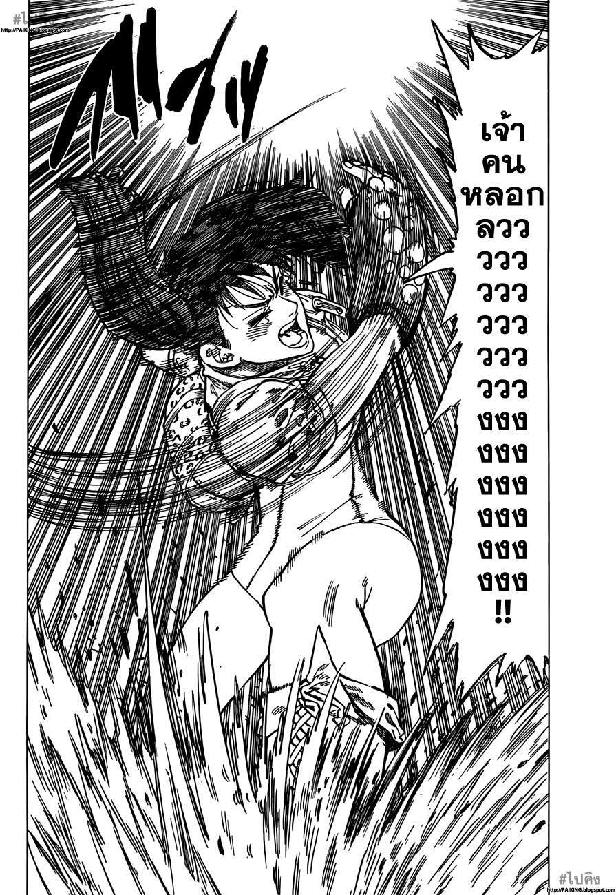 Nanatsu no Taizai 5-ความทรงจำในความมืดมิด