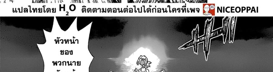 Dr.Stone 121-โฉมหน้าที่แท้จริงของเมดูซ่า