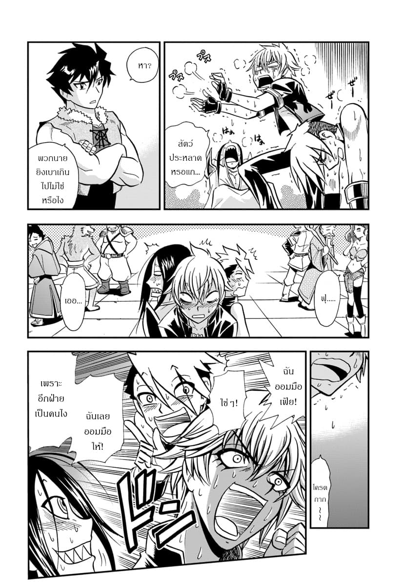 Mahou? Sonna Koto yori Kinniku da 3.2-ผู้ชายหยาบคายในกิล (2)