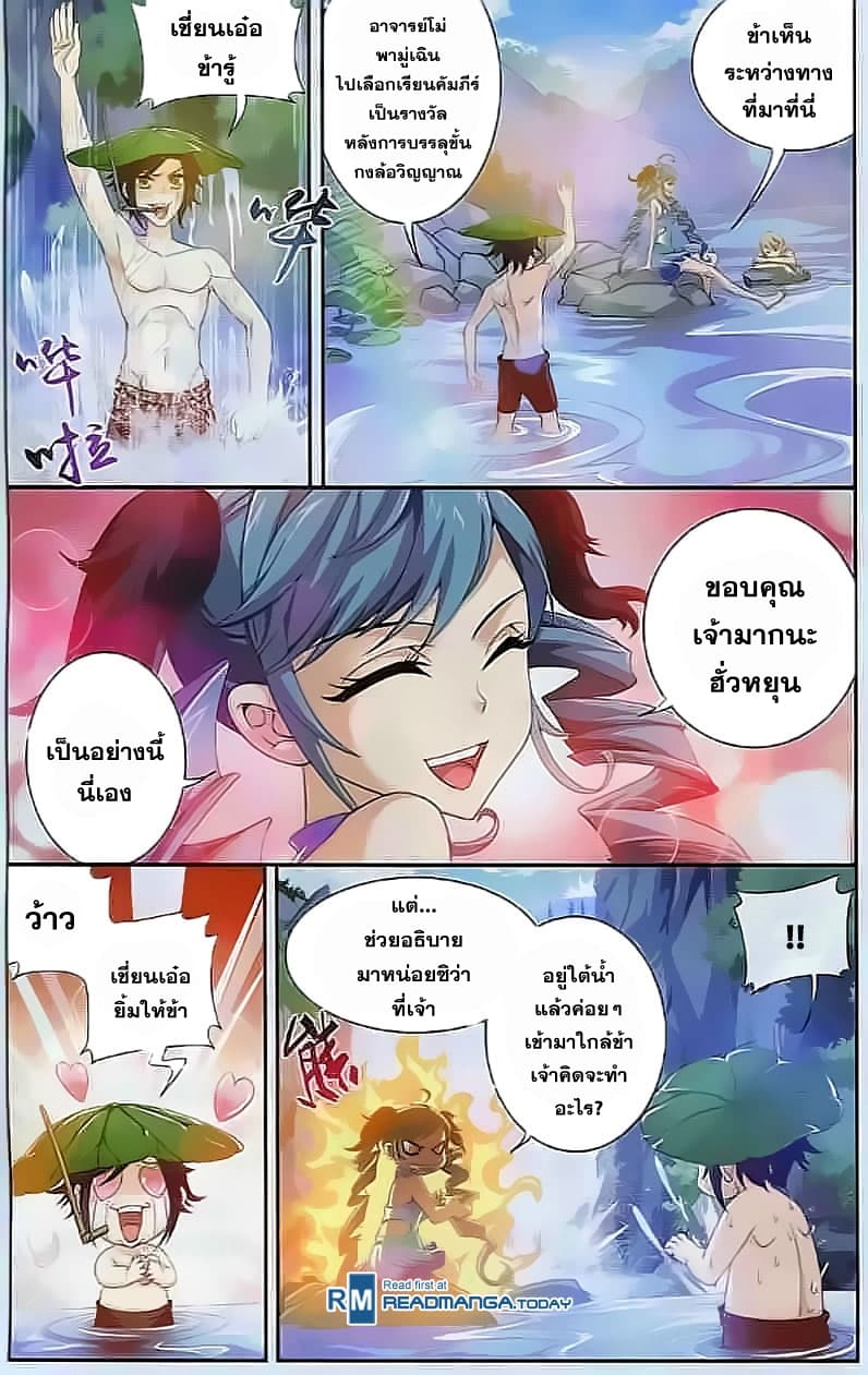 Da Zhu Zai 30-การฝึกฝนของปีศาจ