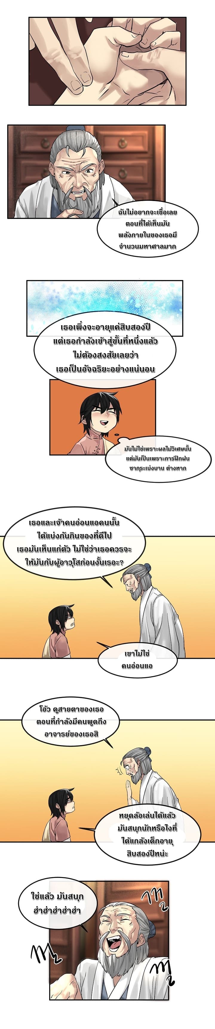 Volcanic Age 9-9