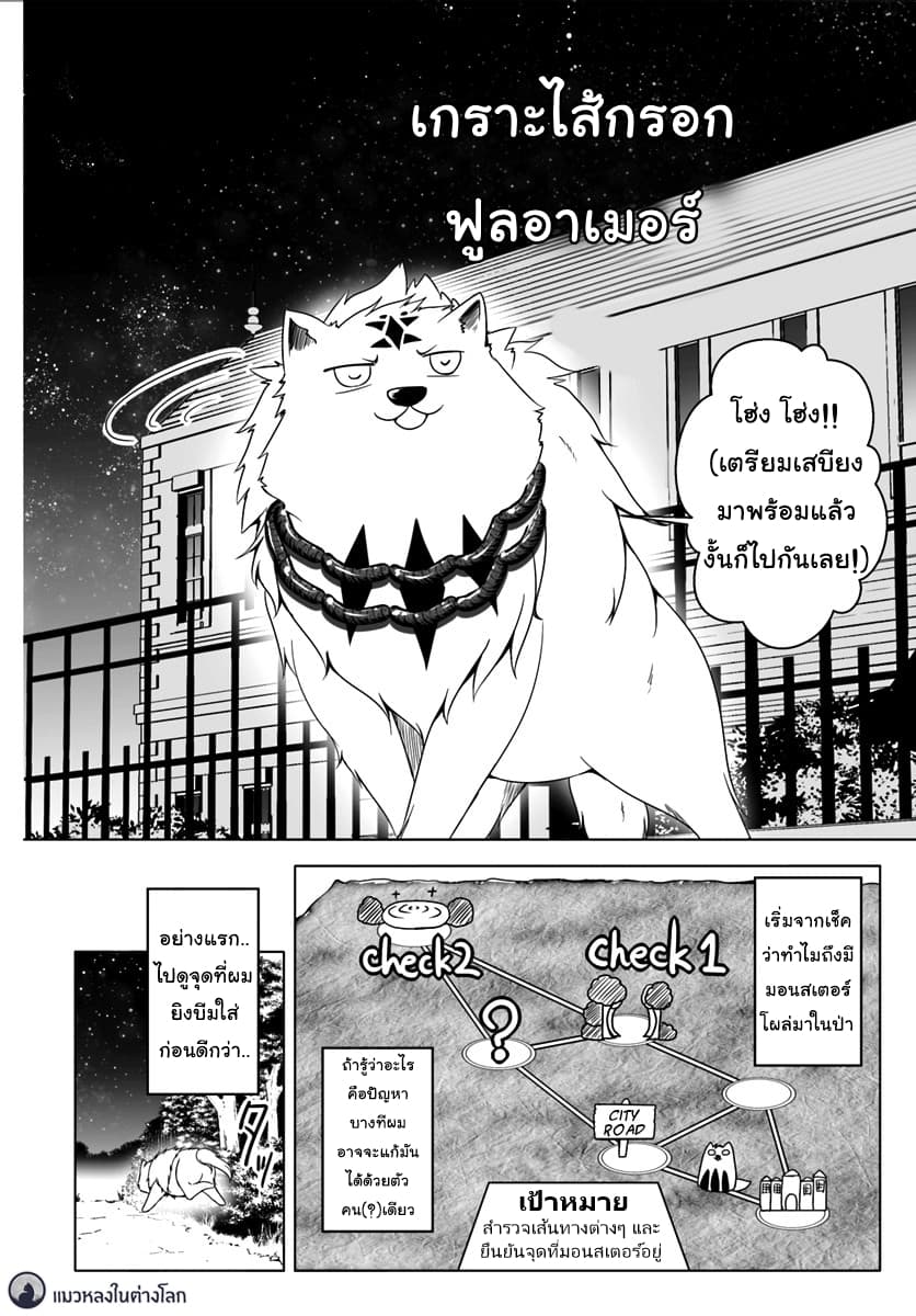 Wanwan Monogatari ~Kanemochi no Inu n shite to wa Itta ga, Fenrir ni shiro to wa Itte nee!~ 4-4