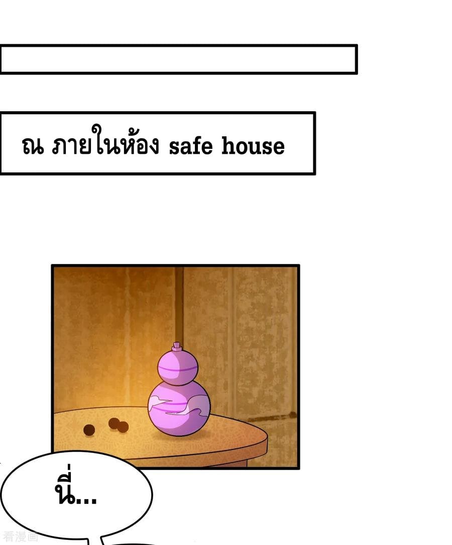 Become God Merchant in The Other World ข้ามต่างโลกเพื่อเป็นพ่อค้าเทพสุดมั่งคั่ง 46-46