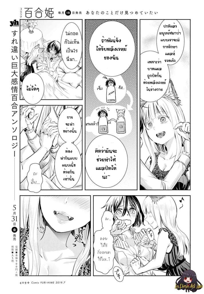 Scarlet 7-7