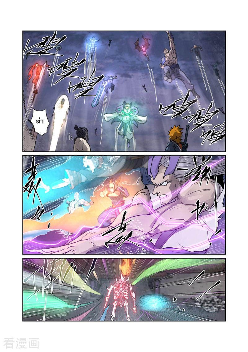 Tales of Demons and Gods 265-265