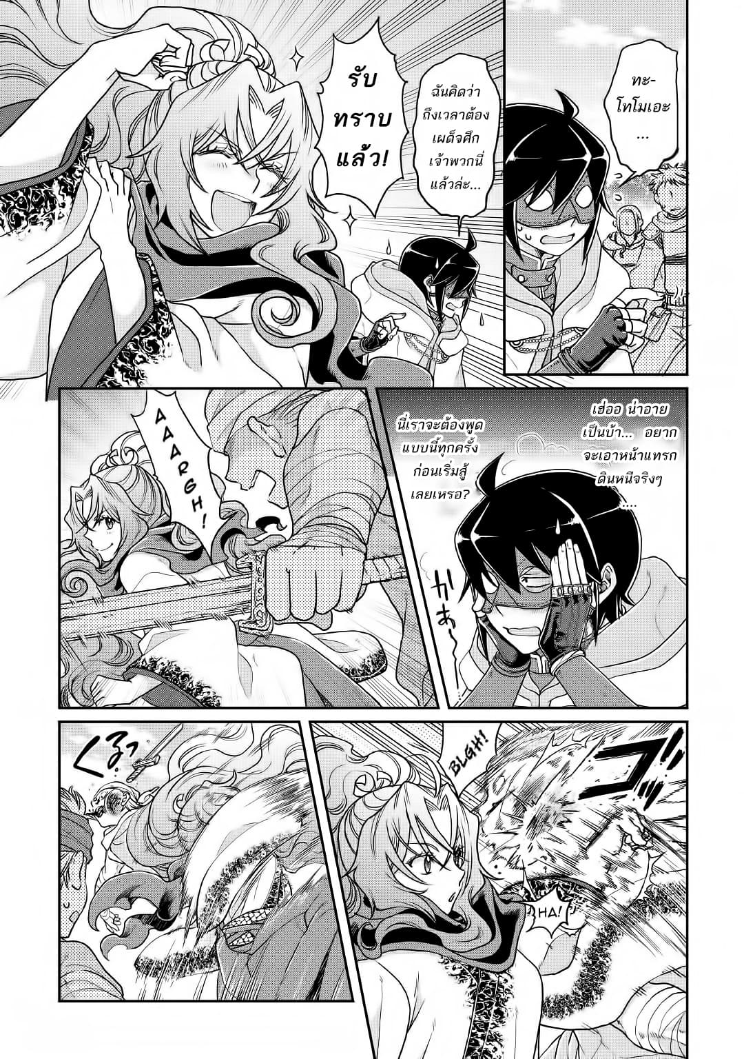 Tsuki ga Michibiku Isekai Douchuu 25-25