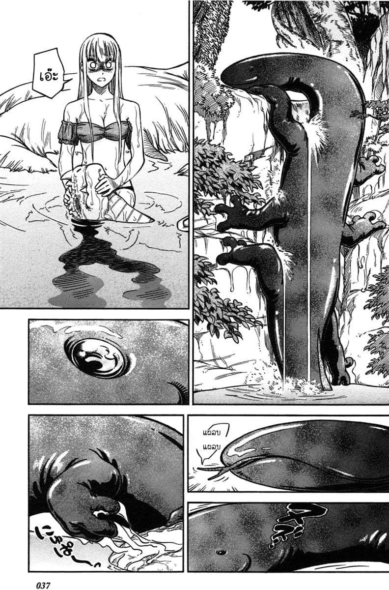 Stravaganza - Isai No Hime 2-2
