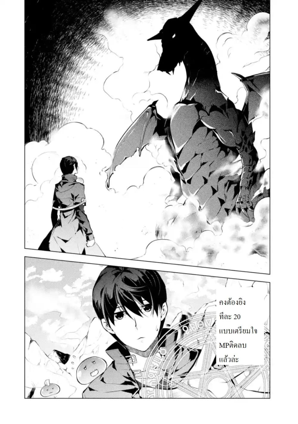 Tensei Kenja no Isekai Life เกิดใหม่ไปเป็นปราชญ์แกร่ง 17.1-เหมือนจะมีเงื่อนไขในการอัพแรงค์นะ (1)
