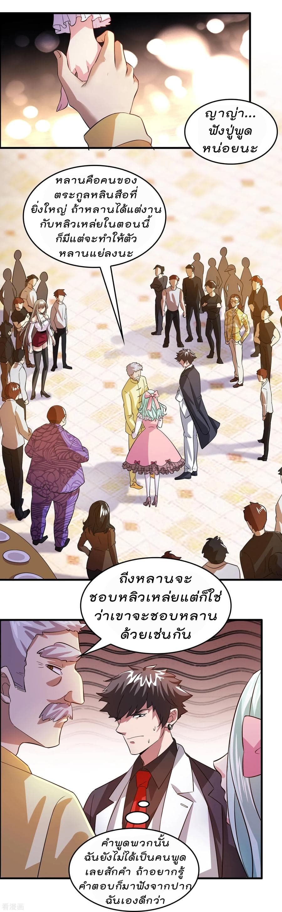 Become God Merchant in The Other World ข้ามต่างโลกเพื่อเป็นพ่อค้าเทพสุดมั่งคั่ง 8-8