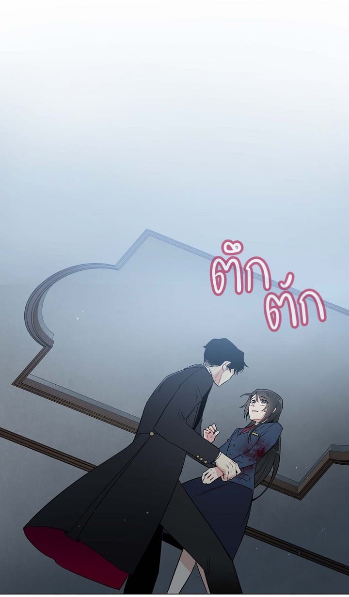 The Maid and the Vampire 2-2
