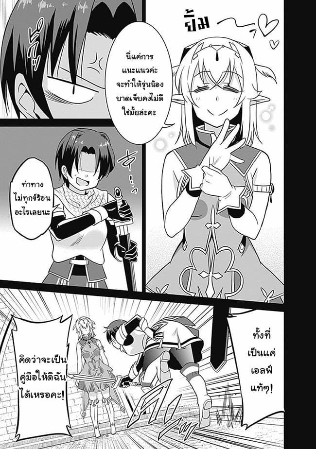Saikyou no Shuzoku ga Ningen datta Ken เผ่ามนุษย์แกร่งสุดโลก 27-27