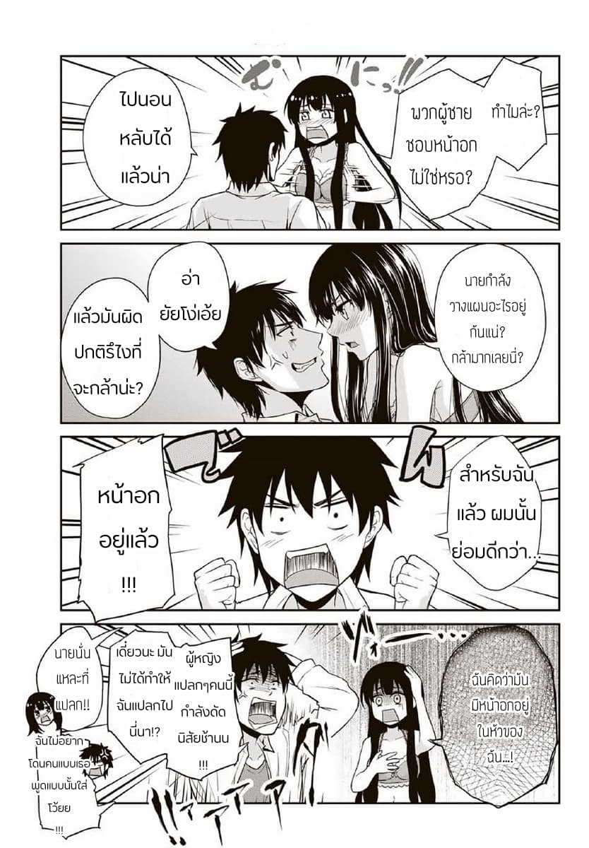 Fechippuru ~Our Innocent Love~ 3-3