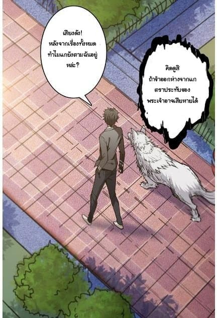God Slayer 12-12