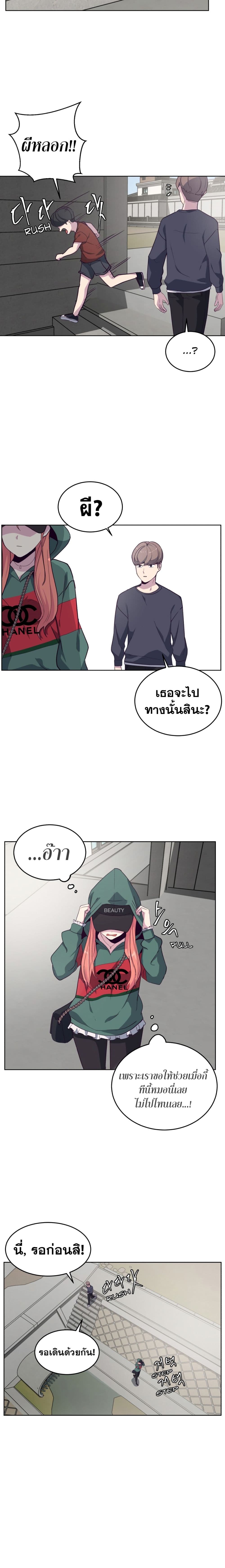 The Boy of Death 6-6