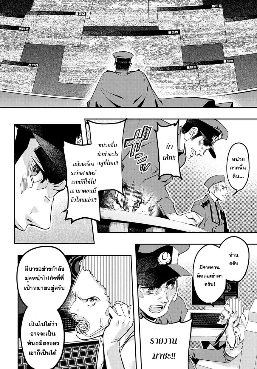 Hametsu no Oukoku อาณาจักรแห่งการล่มสลาย 4-เพลิงอเวจี