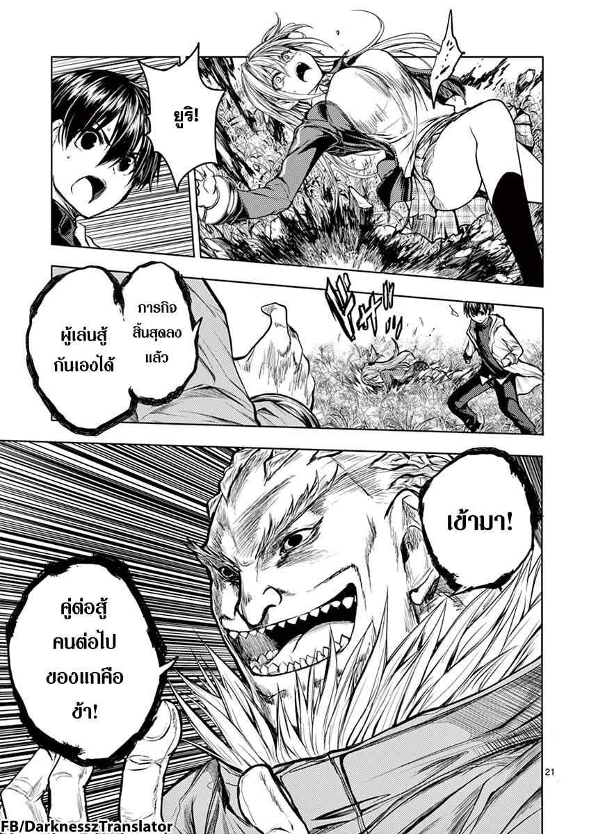 Battle in 5 Seconds After Meeting 31-การต่อสู้ของทั้งสอง