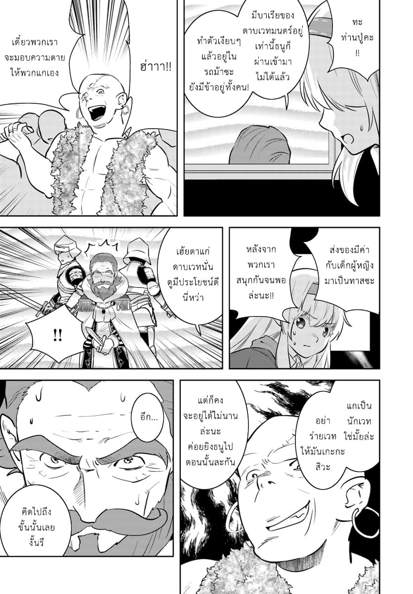 Arafoo Kenja no Isekai Seikatsu Nikki 2-สไตล์การเผชิญหน้าของคุณลุง