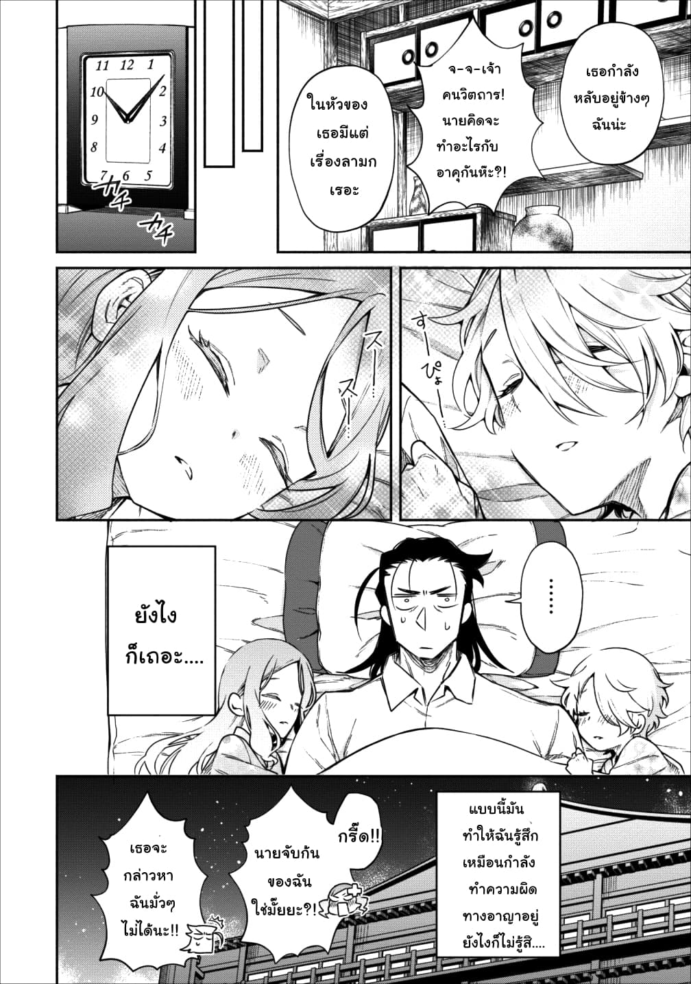 Maou-sama Retry! 13-13