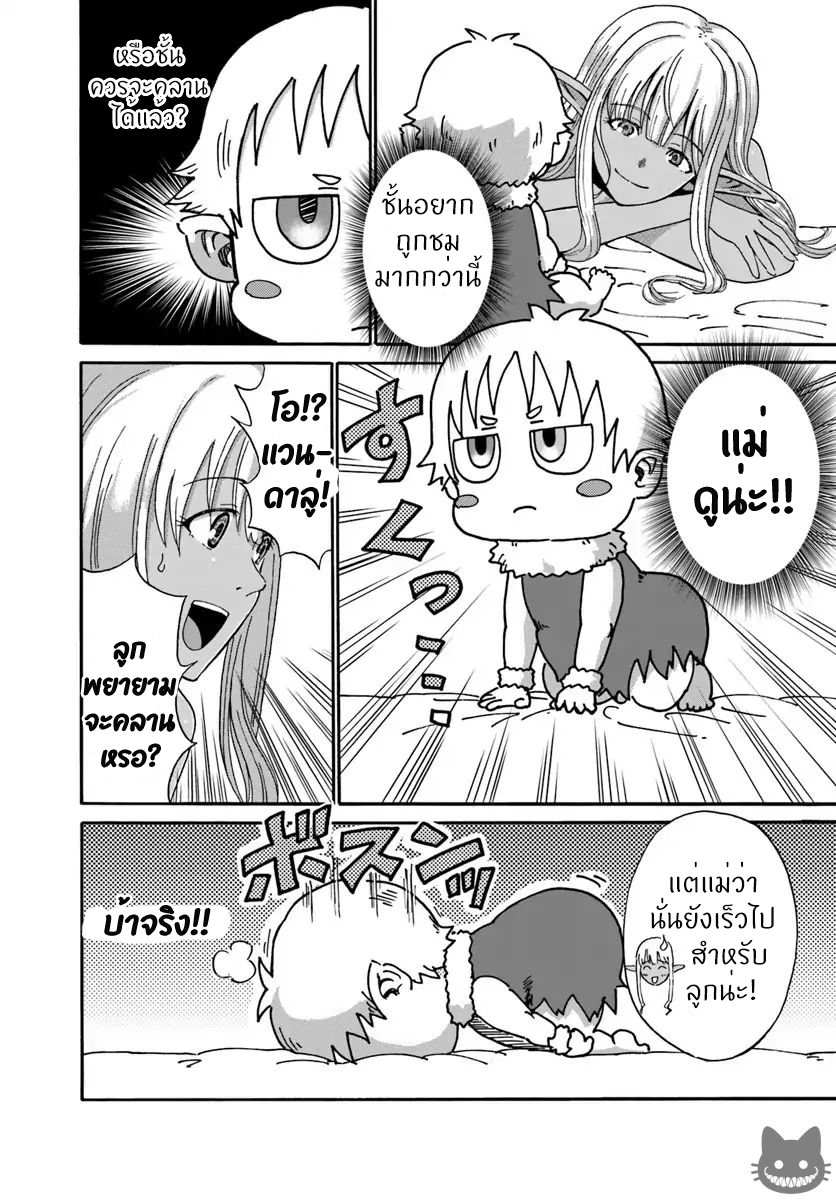 The Death Mage Who Doesn't Want a Fourth Time จอมเวทแห่งศาสตร์ความตาย ผู้ไม่อยากมีชีวิตที่สี่ 3-จุดเริ่มต้นของครั้งที่ 3 และชั้นไม่อยากมีครั้งที่ 4