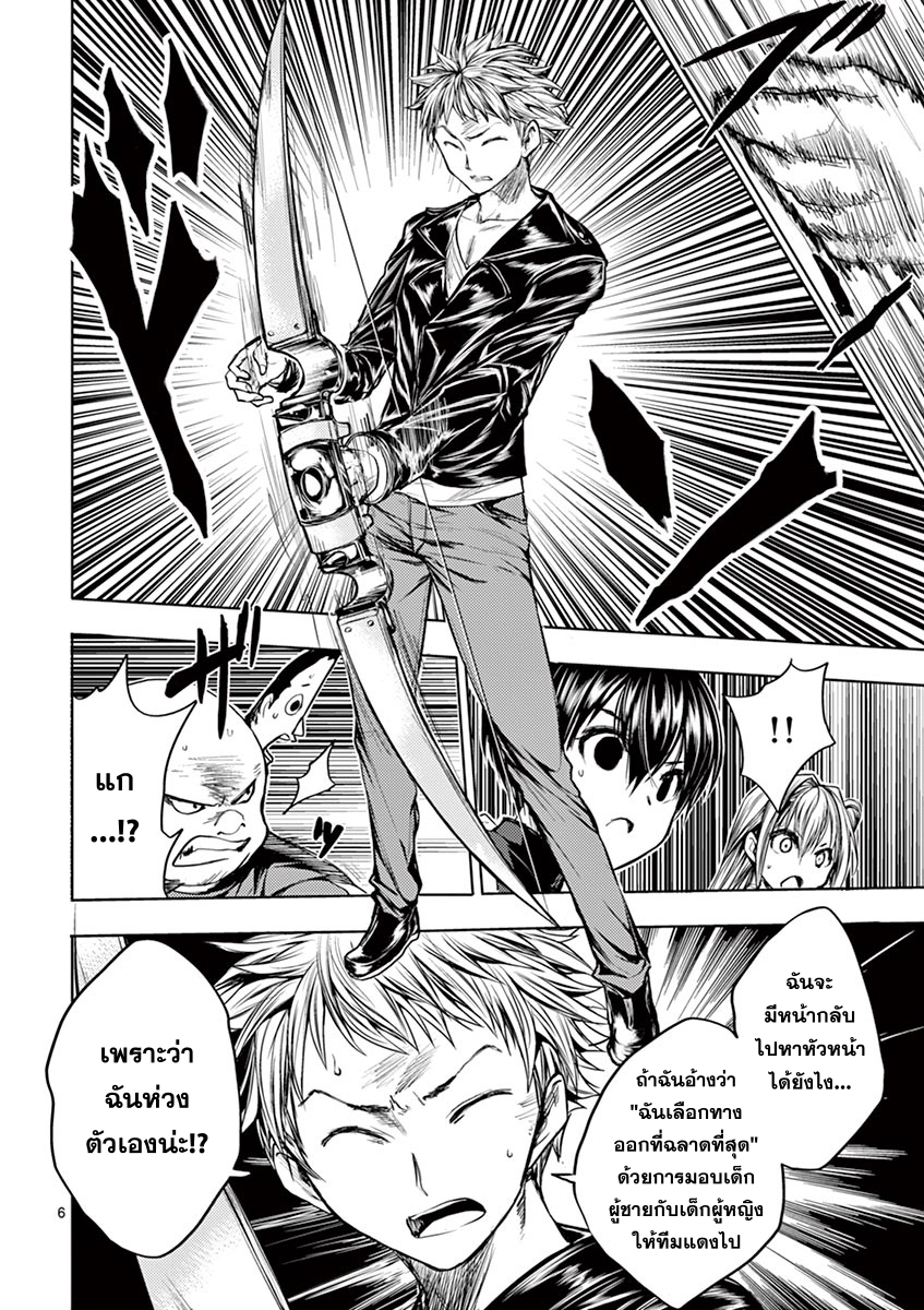 Battle in 5 Seconds After Meeting 21-ทีมสี่คนที่แข็งแกร่งที่สุด?