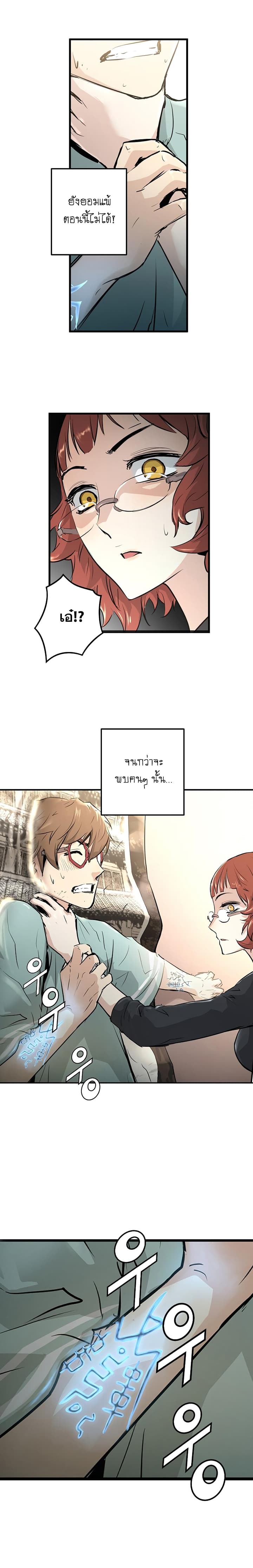 Promised Orchid สัญญาแดนกล้วยไม้ 0-0