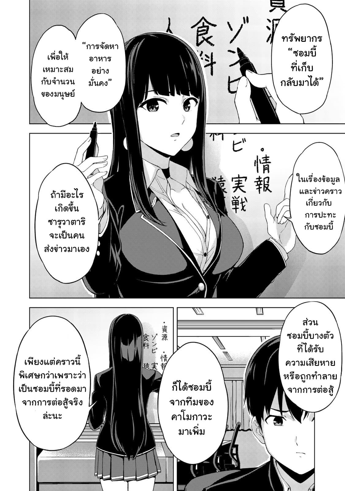 KINGDOM OF "Z" 18-18