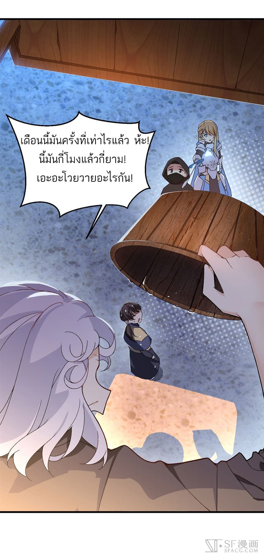 Nobleman and so what? ขุนนางแล้วไงไม่สำคัญหรอก 0-0