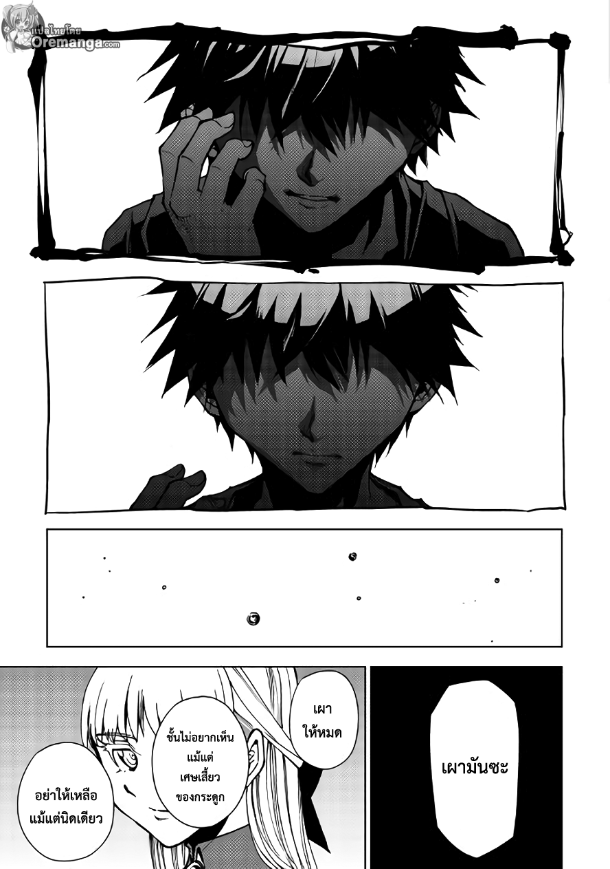 Dungeon Seeker 23-23