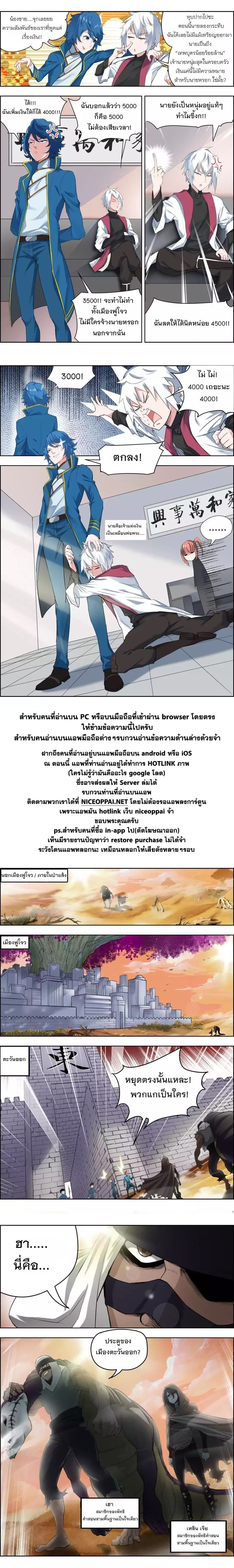 Deception 4-4