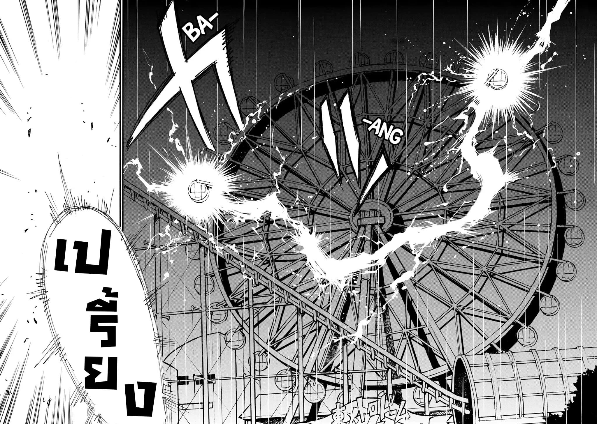 Mizutamari ni Ukabu Shima 1-1