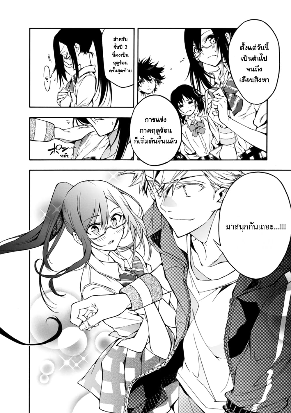 Hanebado! - แบดมินตันของฮาเนะซากิ อายาโนะ 14-การแข่งภาคฤดูร้อนเริ่มต้นขึ้นแล้ว