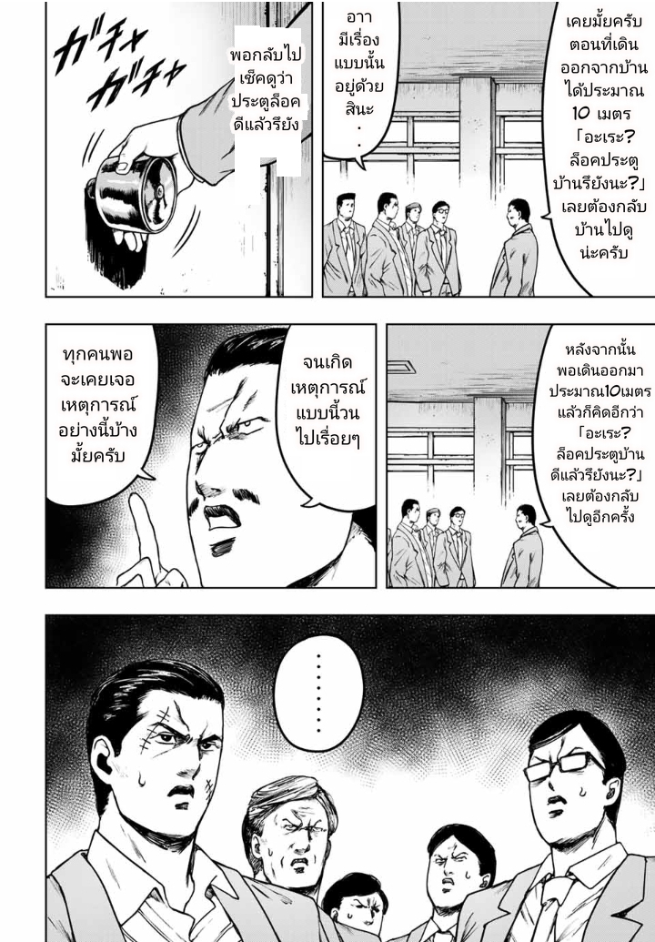 Cromartie Koukou Shokuinshitsu คุโรมาตี้ โรงเรียนคนบวม: ห้องพักครู 8-8