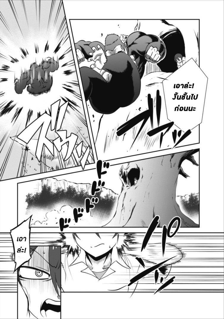 Shinka no Mi ~Shiranai Uchi ni Kachigumi Jinsei~ 3-บทสรุปการต่อสู้