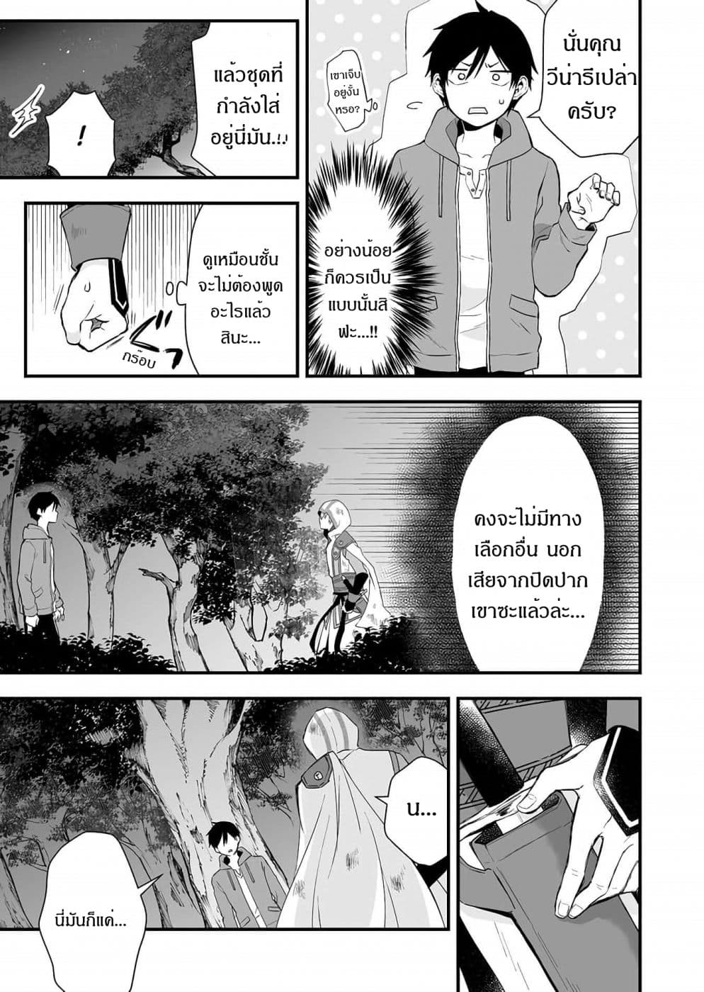 Koi Shita no de, Haishin Shite Mita 18-18