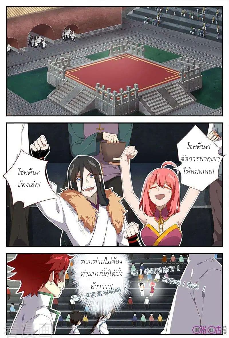 Martial God's Space 35-35