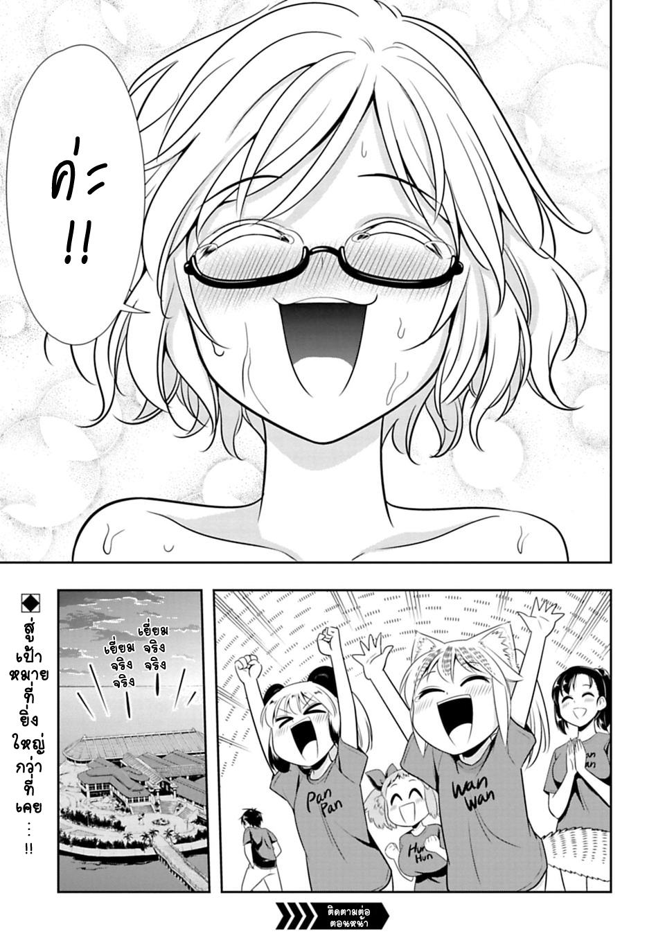 Murenase! Shiiton Gakuen 38-เข้าค่ายริมทะเล ณ โรงเรียนซี !! Part 3
