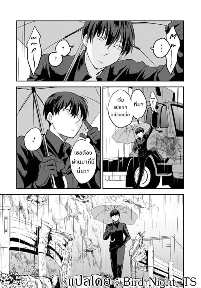 Koroshi Ai 6-Fate