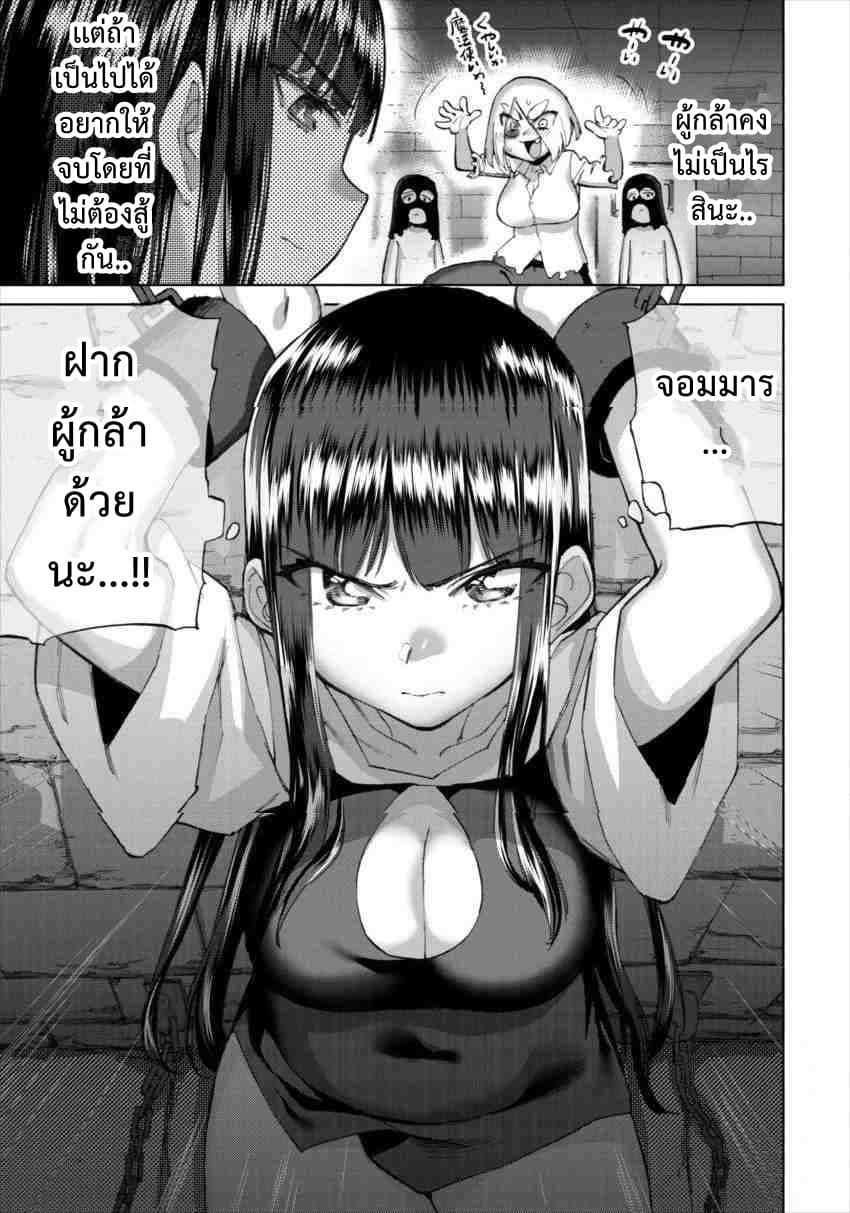 Yuusha to Maou no RabusKome 20-ผลกระทบของผู้กล้าเเละจอมมาร
