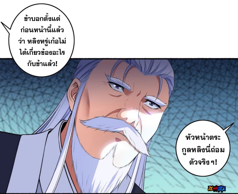 The Peerless Concubine 43-43