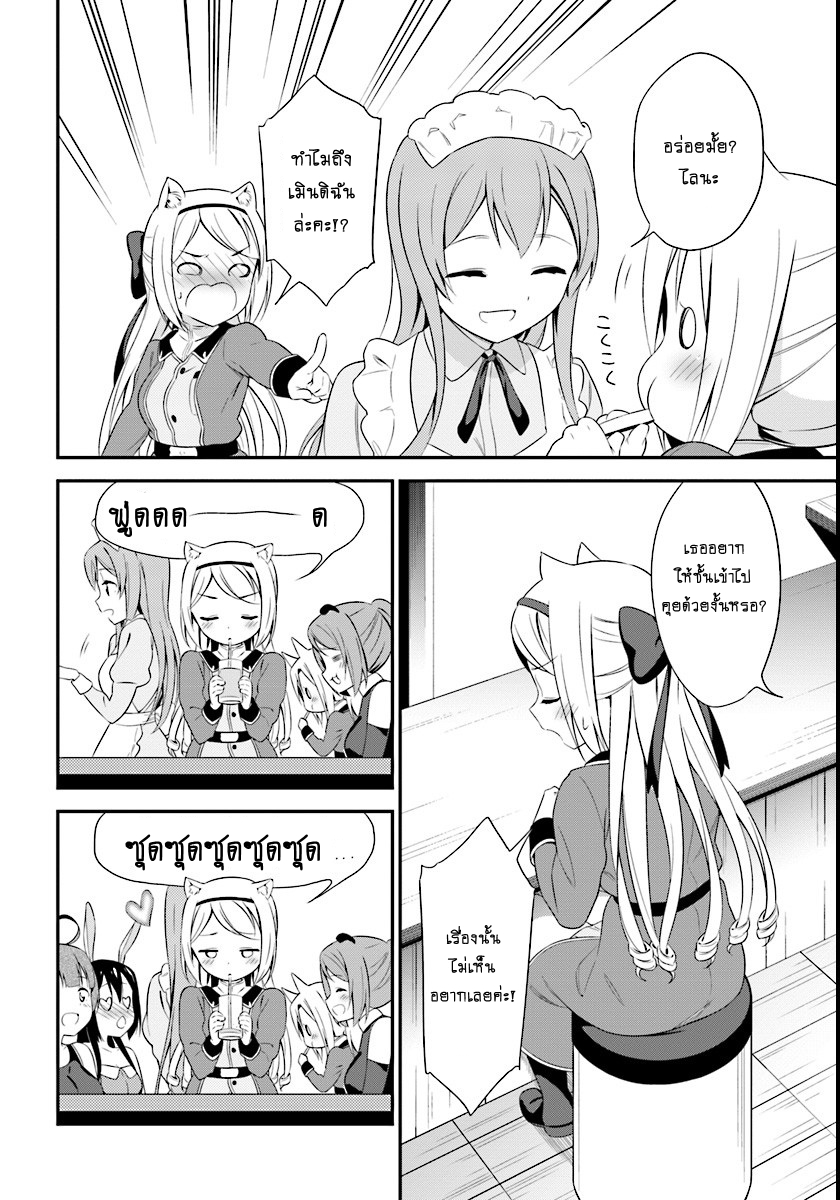 Butsuri-san de Musou shitetara Motemote ni Narimashita 8-8