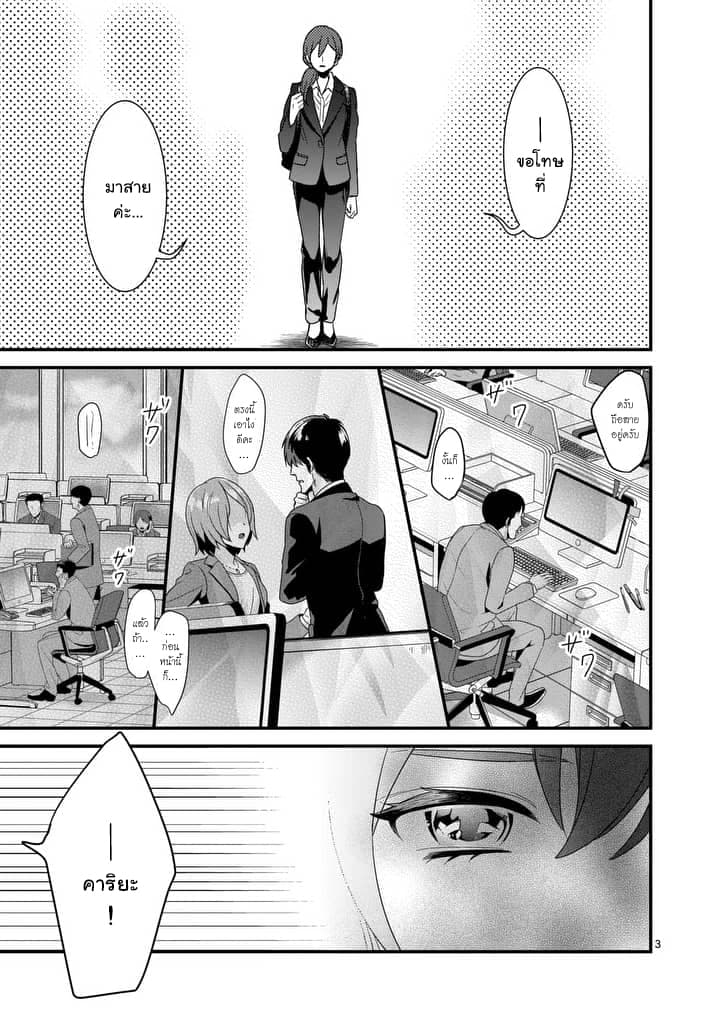 Maou No Migiude Ni Nattanode Gensaku Kaiaku Shimasu 1-1