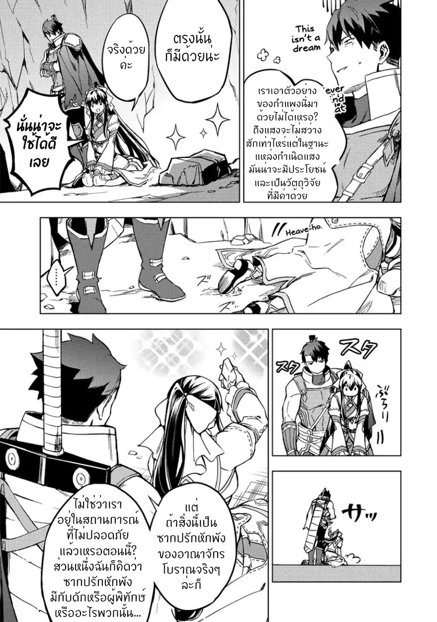 Kuitsume Youhei no Gensou Kitan เรื่องราวการผจญภัยสุดประหลาดของนายทหารถังแตก 6-6