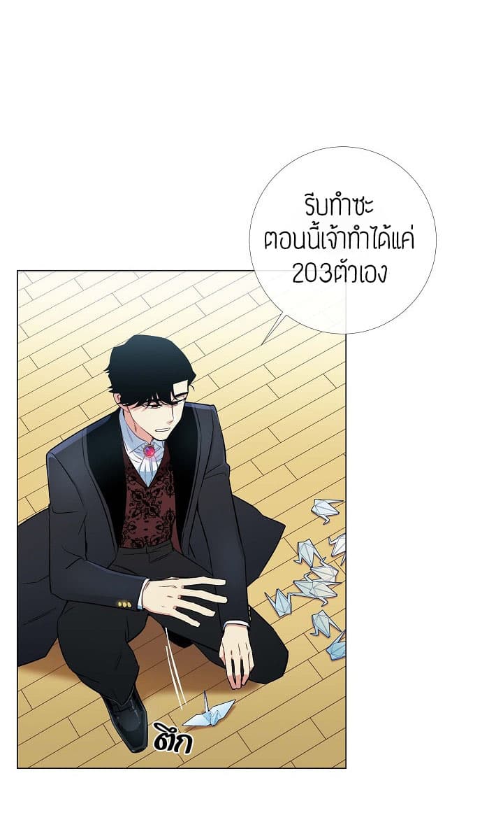 The Maid and the Vampire 5-5