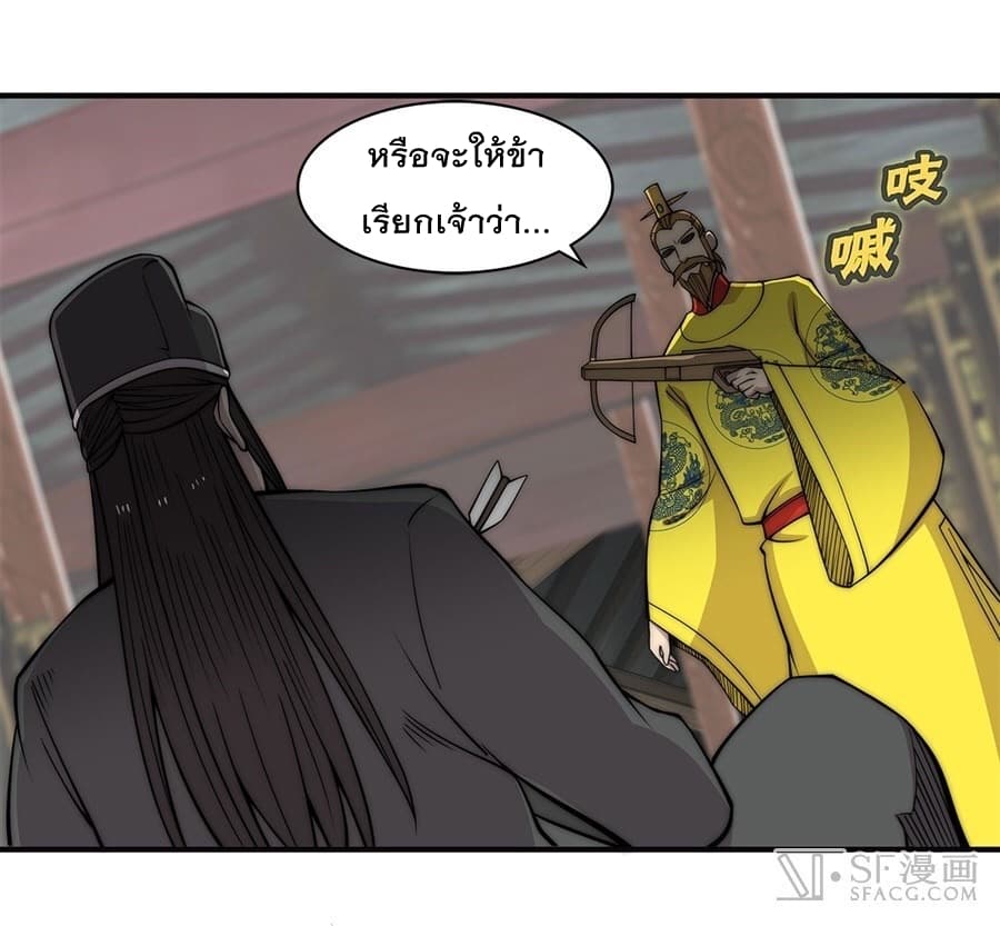 The Master of Martial Arts Retired Life ชีวิตหลังปลดเกษียณของปรมาจารย์แห่งศิลปะการต่อสู้ 64-64