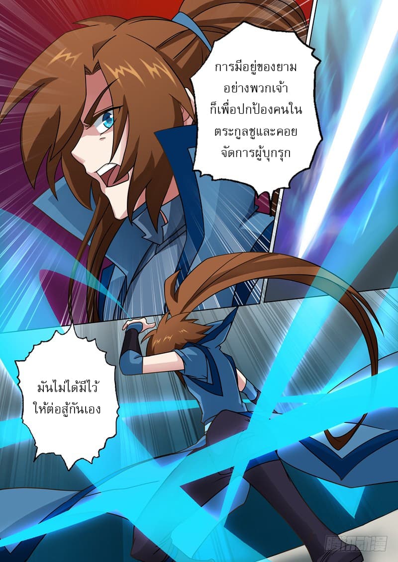 Spirit Sword Sovereign 22-22