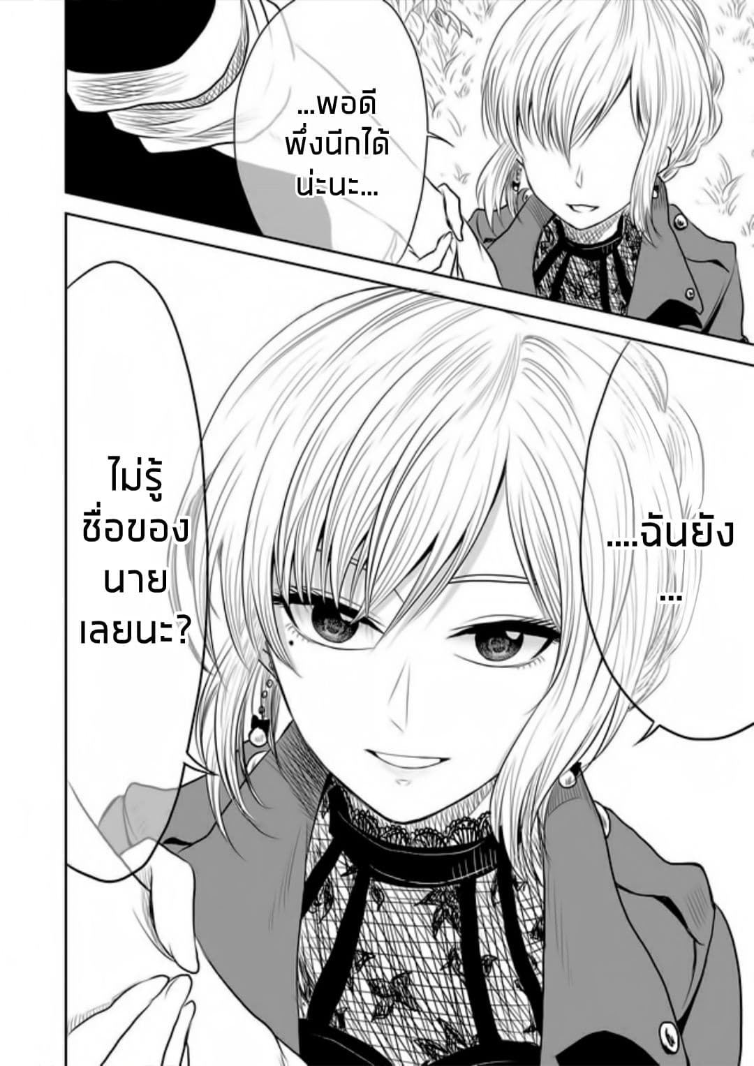 I Want to Cry with You on Thursday ฉันอยากร้องไห้กับเธอในวันพฤหัสบดี 8-การประชุมวางแผนที่น่าเศร้า