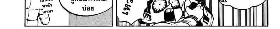 Boku no Hero Academia 241-ตอบคำถาม! ในการสัมภาษณ์
